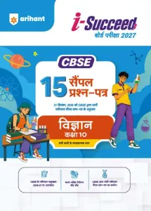 i-Succeed CBSE 15 Sample Question Papers Class 10 Vigyan (Science) 2026