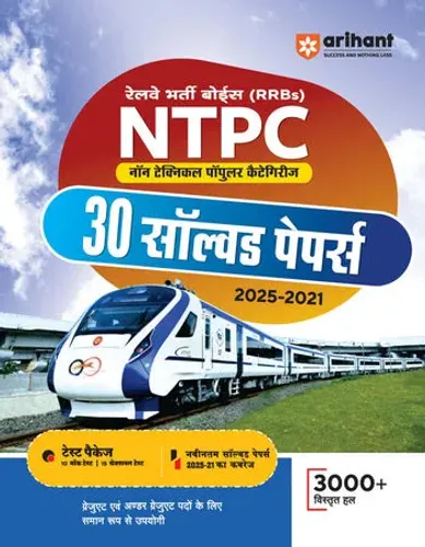 RRBs NTPC CBT (Stage I) 2025–26 | 30 Solved Papers (2025-2021) for Graduate & Undergraduate Posts | with 100% Detailed Explanations | Free Online 10 Mock Tests & 15 Sectional Tests| Hindi Medium