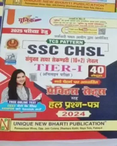 Bpsc {Pt} Practice Work Book {22 Sets}