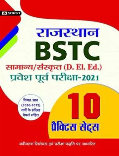 RAJASTHAN BSTC PRAVESH POORV PARIKSHA-2021 WITH 10 PRACTICE SETS