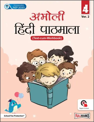 Amoli Hindi Pathmala (Ver.2) for Class  4