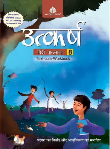 Utkarsh Hindi Pathmala - 8 - Hindi Paperback – 1 January 2022