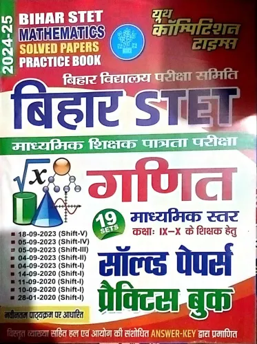 Bihar STET Madhyamik Star Class-9 To 10 Ganit Solved & Practice Latest Edition 2024