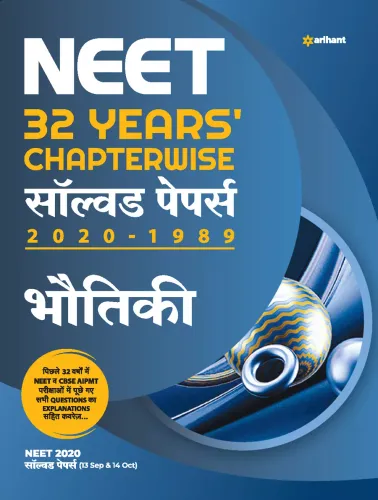 NEET 32 Years Chapterwise Solved Papers Bhotiki 2021