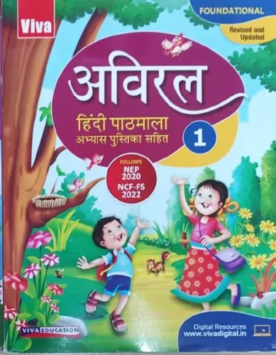 Aviral Hindi Pathmala for class 1 Hindi Latest Edition 2024