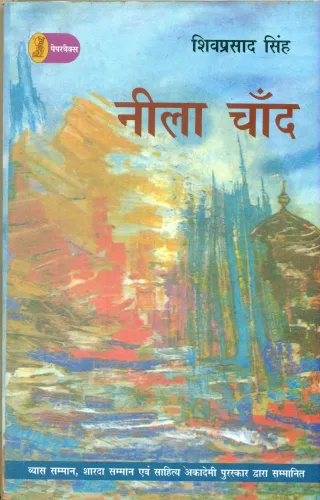 Neela Chaand (Hindi)