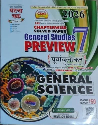 Purvalokan General Science Part-8 {2029}