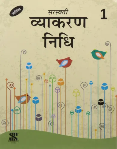 Vyakaran Nidhi - 01: Educational Book