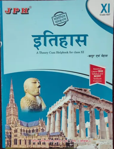 JPH History (In Hindi) Class 11