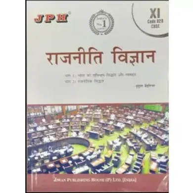 Rajniti Vigyan-11