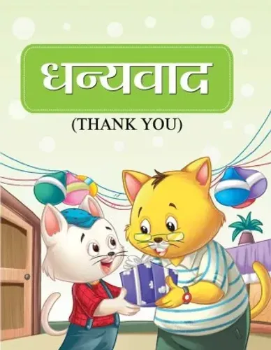 DHANYAWAD (THANK YOU)