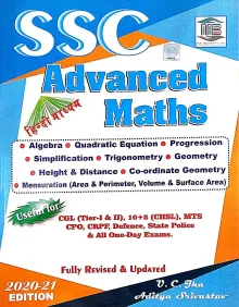 SSC Advanced Maths - (Hindi)