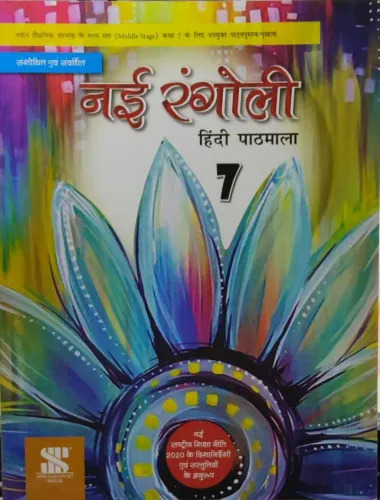 Nai Rangoli Hindi Class - 7