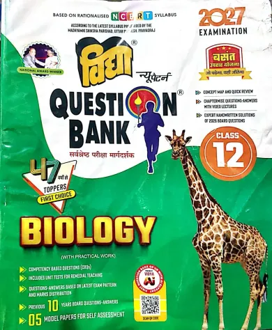 Question Bank Biology -12 {2027}
