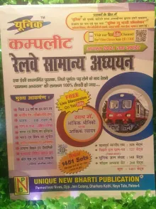 Unique Complete Railway Samanya Adhyayan ( General Studies) August 2021 till updated with total 1451 sets