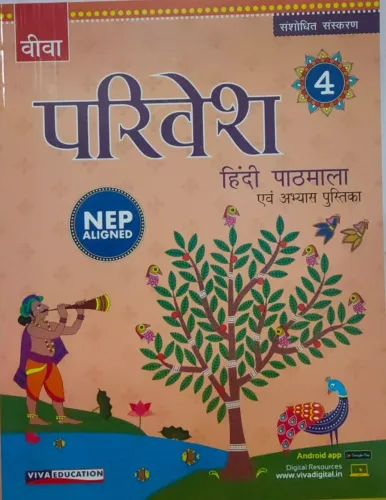 Parivesh Hindi Pathmanla Evem Abhyas Pustika-4