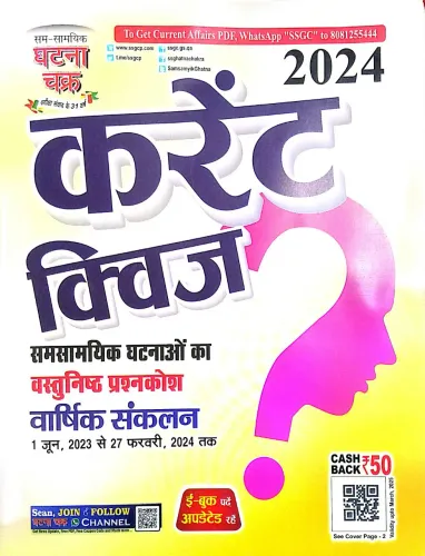 Current Quiz YearlyHindi (1 June 2023 to 27 Feb.2024)