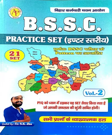 Bssc Practice Set {Inter Stariya} Vol-2 {21 Set}