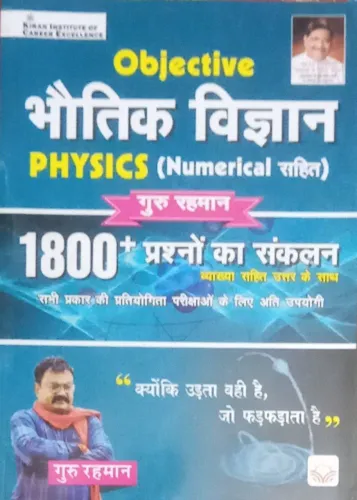 Objective Bhautik Vigyan 1800+