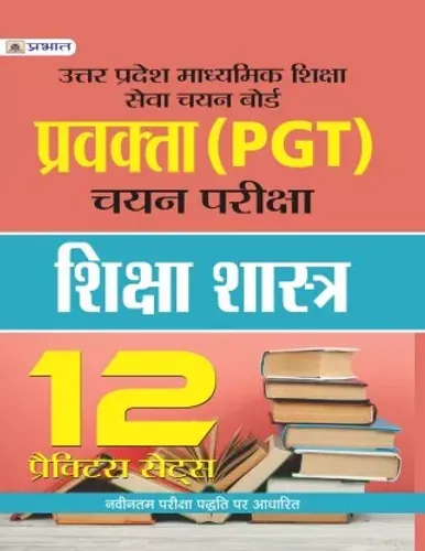 UTTAR PRADESH MADHYAMIK SHIKSHA SEVA CHAYAN BOARD PRAVAKTA (PGT) SHIKSHA SHASTRA 12 PRACTICE SETS 