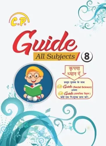 CP ALL SUBJECT Guide For Class 8 Subject English + Hindi + Math + Science + Social Science/ Samajik Vigyan +Sanskrit Based On Latest NCERT Curriculum 
