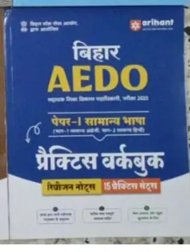 Bihar {Aedo} Paper-1 Practice Work Book