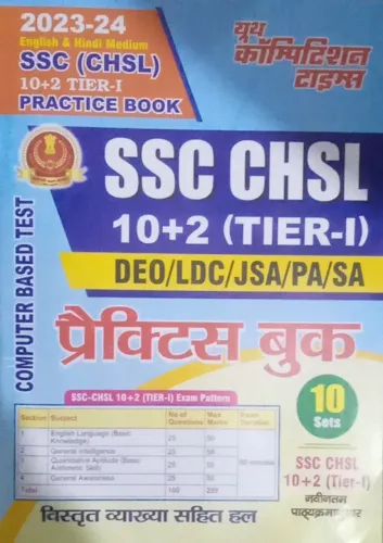 Ssc Chsl 10+2 (tier-1) Deo/ldc/jsa/pa/sa Prectice Book 10sets