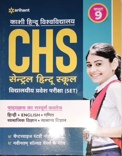Central Hindu School For Class 9
