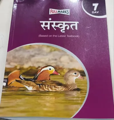 Sanskrit-7 (dav)