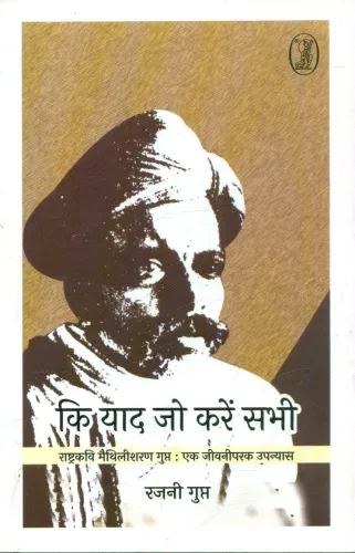 Ki Yaad Jo Karen Sabhi