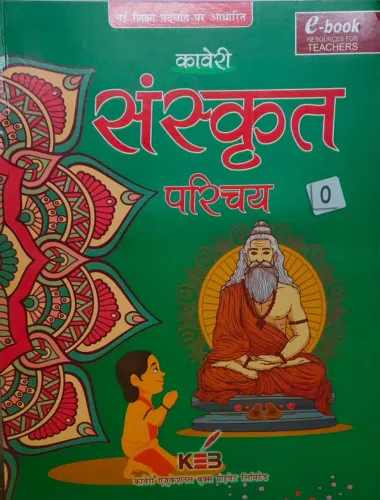 Sanskrit Parichay-0