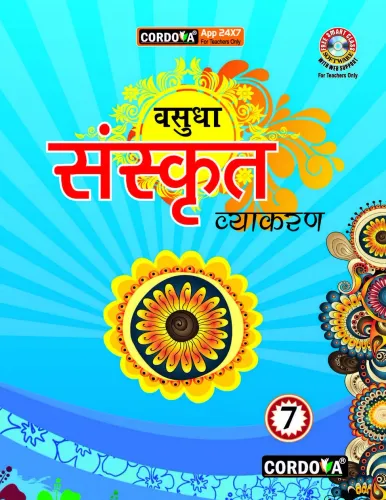 Vasudha Sanskrit Vyakaran Class 7
