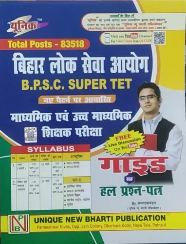 Bpsc Super Tet Guide Total Post-83518 Bihar Lok Seva Ayog