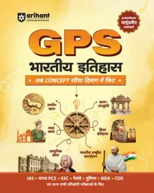 GPS Bharatiya Itihas (Indian History) Hindi Medium