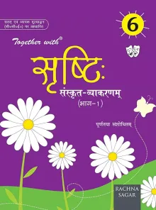 Srishti Sanskrit Vyakaran-Part-1-Class-6