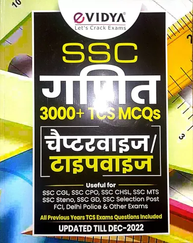 SSC Ganit 3000+ Tcs Mcqs Chapterwise-2024