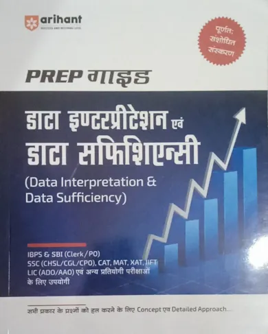 Data Interpretation Data Sufficiency (HINDI)