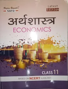 Arthshastra Economics Class 11