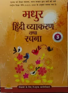 Madhur Hindi Vyakaran & Rachna For Class 3