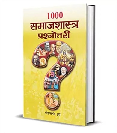 1000 Samajshastra Prashnottari