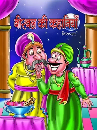 Birbal Ki Kahaniyan
