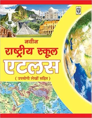 Naveen Rashtriya School Atlas With Useful Notes