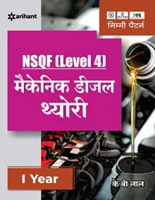 NSQF (Level 4) Mechanic Diesel Theory (1st Year)