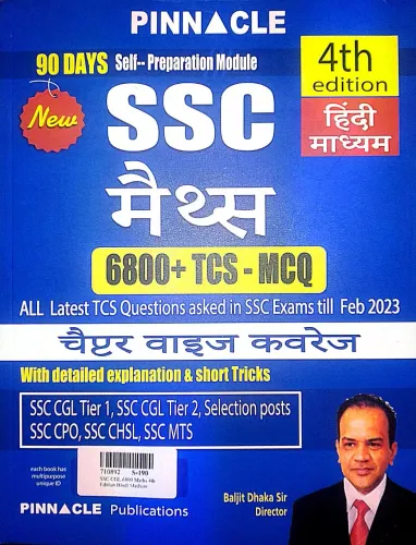 New Ssc Maths 6800 Tcs - Mcq (h) 4th Edition