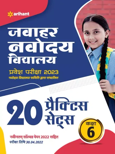 20 Practice Sets Jawahar Navodaya Vidyalaya Class 6 Exam 2023 Hindi 