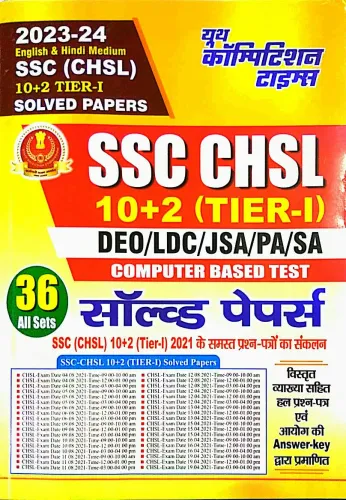 Ssc Chsl 10+2 (Tier-1) Solved Papers (36 Sets)