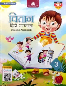Vitan Hindi Pathmala For Class 3