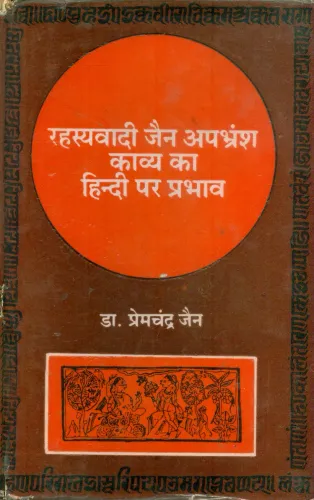 Rahsyavaadi Jain Apbhransh kavya Ka Hindi Par Prabahv