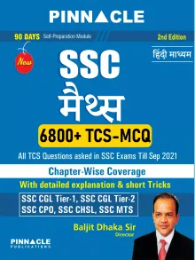 Pinnacle SSC maths 6800 TCS MCQ Hindi medium Chapter wise (Hindi)
