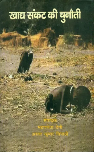 Khadya Sankat Ki Chunauti